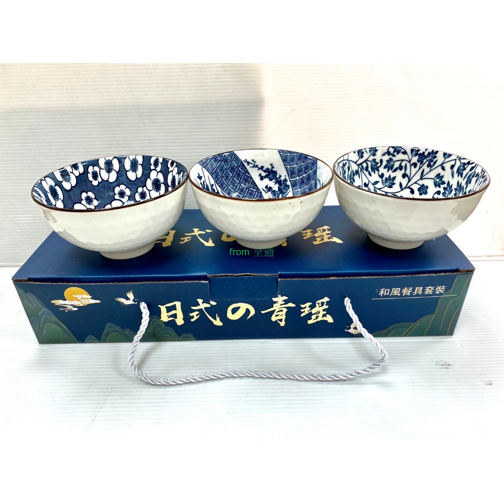 日式青瓷碗股東會紀念品(3入)