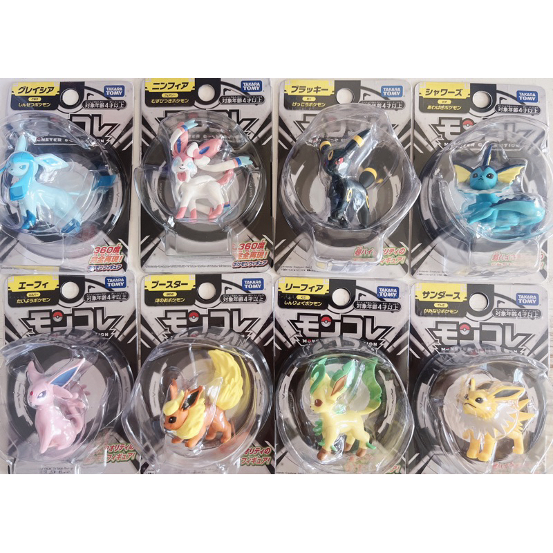 現貨整套8款天天出貨台灣出貨秒發TOM多美卡精靈寶可夢手辦水伊布雷伊布火伊布冰伊布葉伊布太陽仙子伊布冰精靈伊布家族進化組