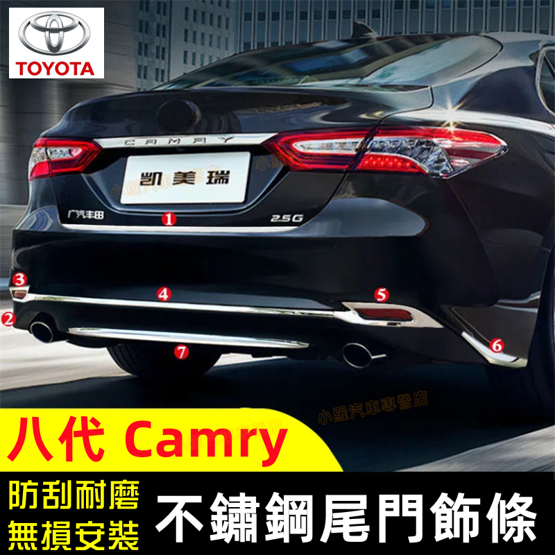 TOYOTA豐田 18-22年CAMRY後霧燈飾條後護角飾條尾門飾條 CAMRY後保桿飾條 八代CAMRY後保險桿裝飾條