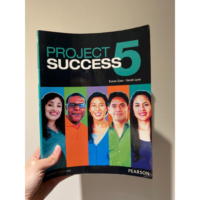 Project Success 5二手課本