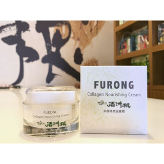 免運費 日期保證最新 金門浯記一條根 浯洲根芙蓉嬌顏滋養霜(50gm) 三瓶