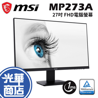 MSI 微星 PRO MP273A 27吋 螢幕顯示器 FHD IPS 商用螢幕 電腦螢幕 護眼 不閃屏 光華商場