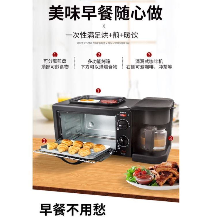 (◕ᴥ◕)(活動價) 多功能三合一早餐機 早餐機 麵包機 咖啡機 吐司機 豆漿機 電烤箱 電磁爐 電烤盤 可熱牛奶