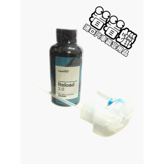 (看看蠟)CarPro Reload 2.0噴霧封體100ml SAMPLE瓶