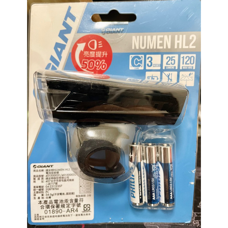 免運 捷安特 GIANT NUMEN HL2 自行車 電池型前燈 25.4m~31.8mm 管徑適用 免工具 黑色