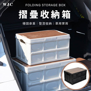24小時出貨 臺灣現貨 汽車車後收納箱 折疊收納箱 折疊式收納箱 衣物收納箱 摺疊箱 儲物箱 露營收納箱 後車廂收納箱