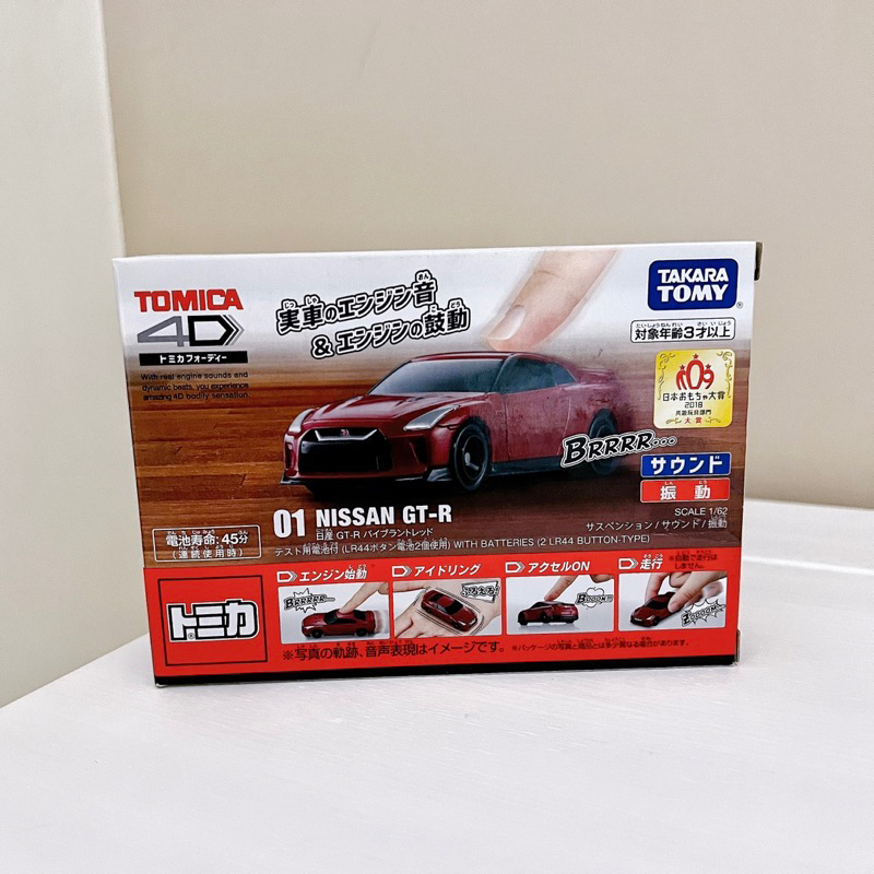 【 TOMICA  】4D 小汽車 01 日產 GT-R Red NISSAN