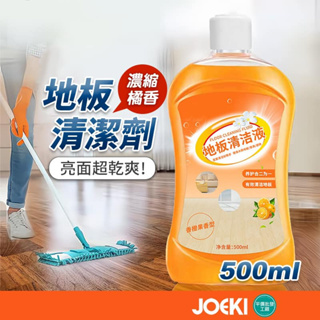 地板清潔劑 日本熱銷 橘香 地板清潔劑 家用清潔劑 木地板清潔