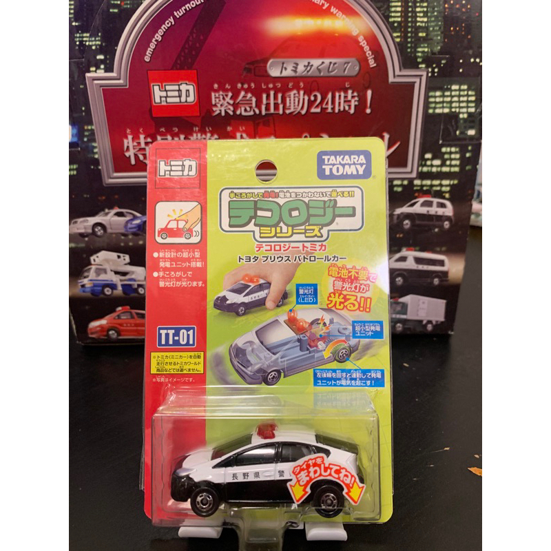 トミカ Tomica 絕版TT-01 Toyota Prius 自動發電警車