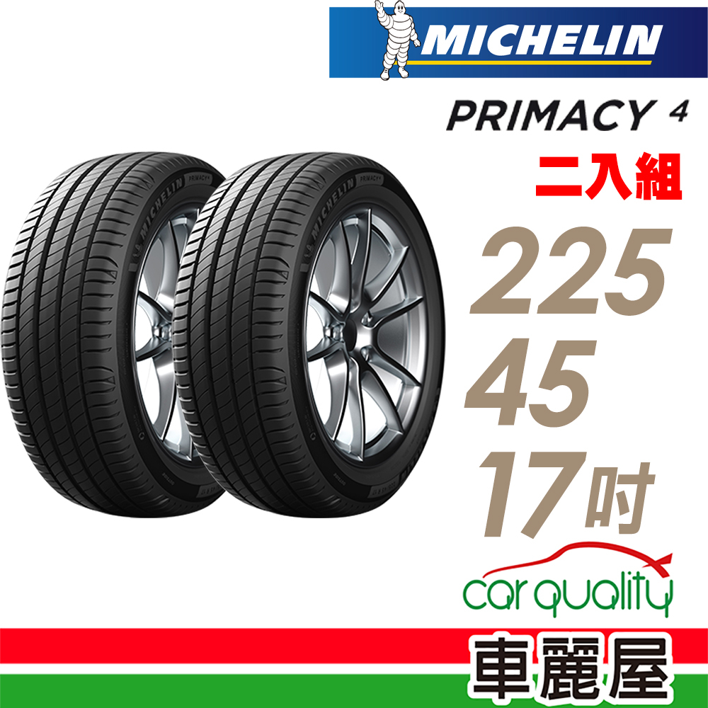 【Michelin 米其林】輪胎_PRIMACY 4_2254517吋_225/45/17_二入組_送安裝(車麗屋)