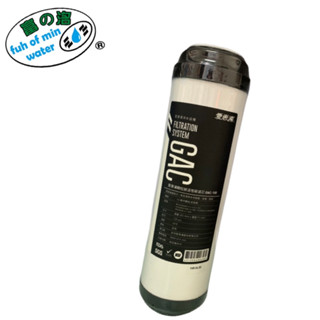 【富洺淨水】愛惠浦 GAC-100 10英吋 顆粒狀活性碳濾芯