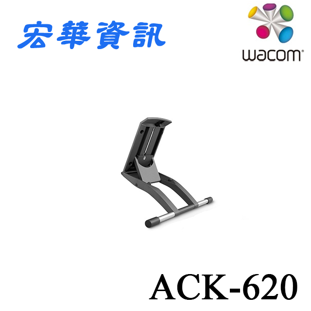 台南專賣店 Wacom ACK-620 Cintiq16 / Pro16(DTK-1660/DTH167)可調式腳架
