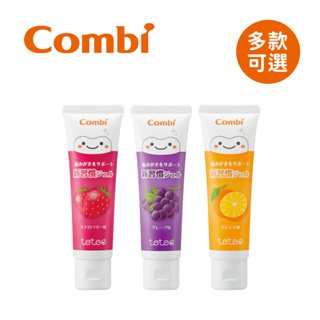 Combi 日本康貝 teteo幼童含氟牙膏 兒童牙膏 草莓 葡萄 橘子 多款可選【YODEE優迪】
