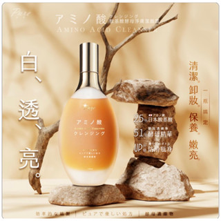 超紅爆款🇯🇵純真 PURE胺基酸酵母淨膚潔顏露 洗面露 洗面乳 洗臉100ml