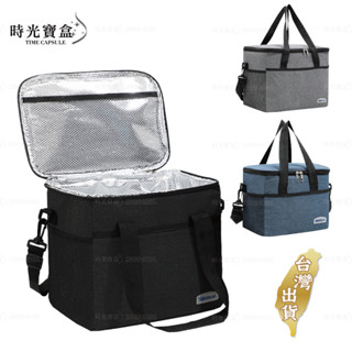 保冷袋 -22L 臺灣出貨 開立發票 保溫袋 保冰袋 飲料保冰袋 外送保溫袋 保冰袋大容量-時光寶盒8682