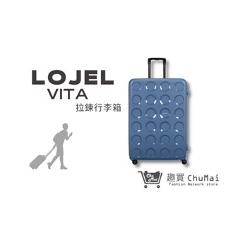 【LOJEL VITA】PP10 VITA拉鍊行李箱 32吋行李箱-鋼藍色 防盜拉鍊 商務箱 旅行箱｜趣買購物旅遊生活館