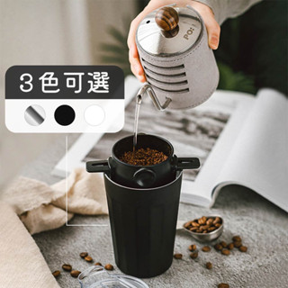 【PO:Selected】丹麥稜角保溫杯咖啡三件組(稜角保溫杯460ml-共3色/咖啡壺-灰/咖啡濾網)