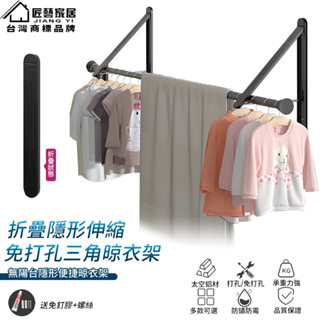 【匠藝家居】無陽臺隱形晾衣桿 免打孔 折疊晾衣架 多功能晾衣架 曬衣架 免空掛式晾衣架 家用晾衣架 室內折疊衣架