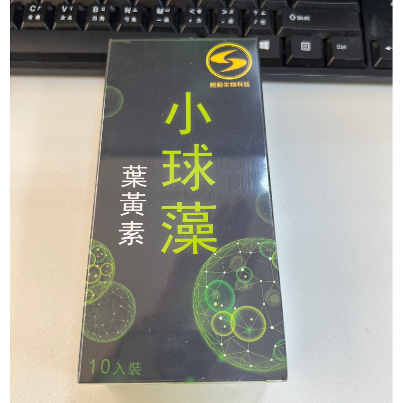即期:2024.06 小球藻 葉黃素 1盒/10包