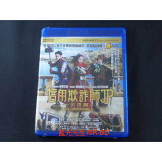 [藍光先生] 信用詐欺師 JP：英雄篇 The Confidence Man JP DVD / BD