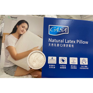 CASA 天然乳膠Q彈舒眠枕 58公分X38公分X11公分-吉兒好市多COSTCO代購