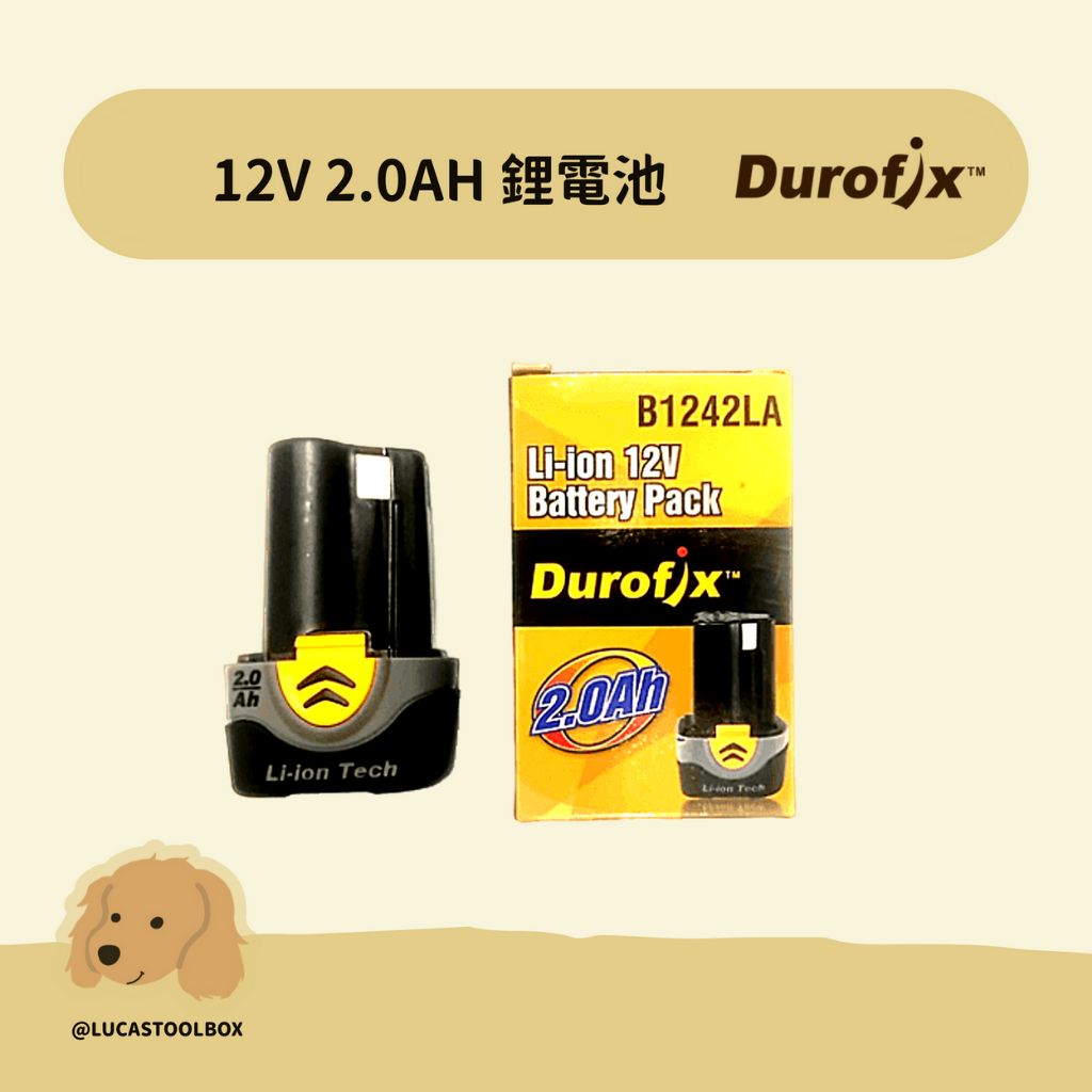 【車王德克斯】12V 2.0Ah 鋰電池 電池 RI12652 RI1239 【B1242L】DUROFIX