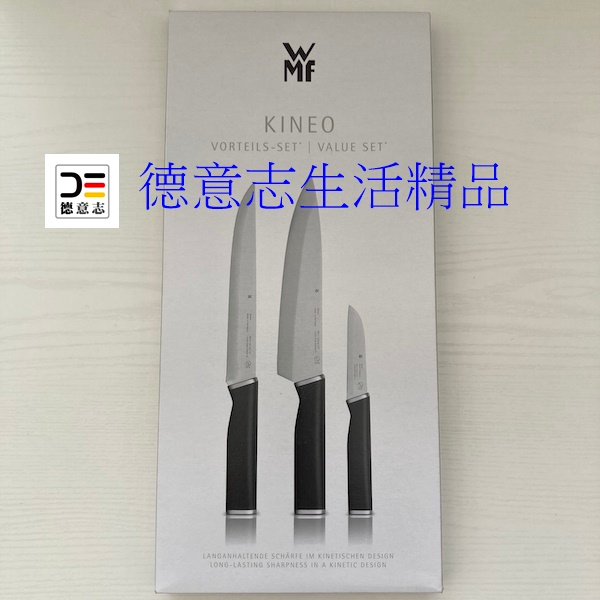 現貨 WMF Kineo 刀具三件組 主廚刀 雕刻刀 削皮刀