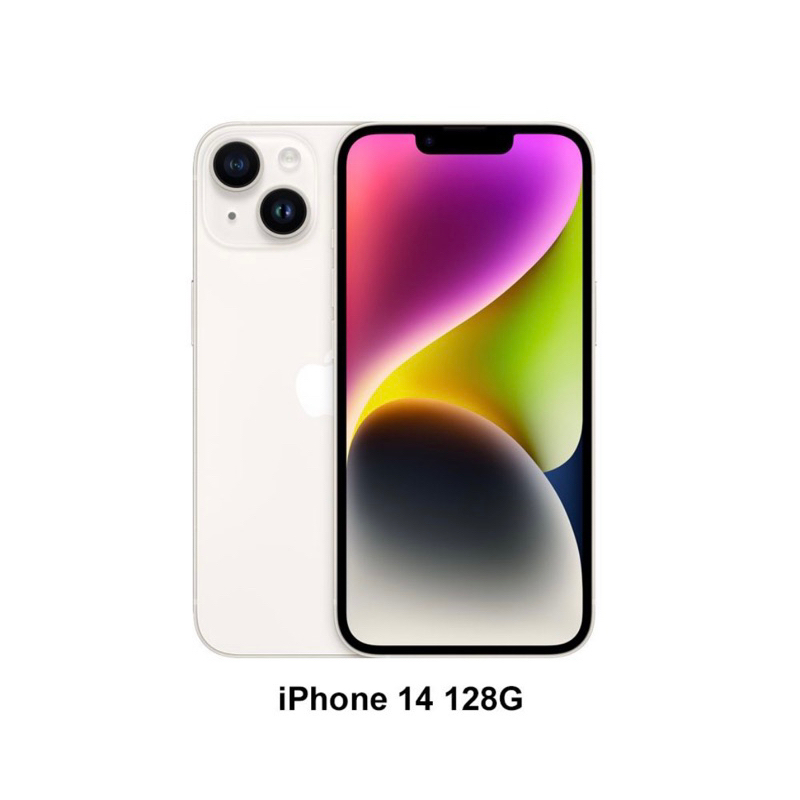 🔥全新未拆（贈TPU透明保護殼）iPhone 14 128G（星光色）原廠保固一年