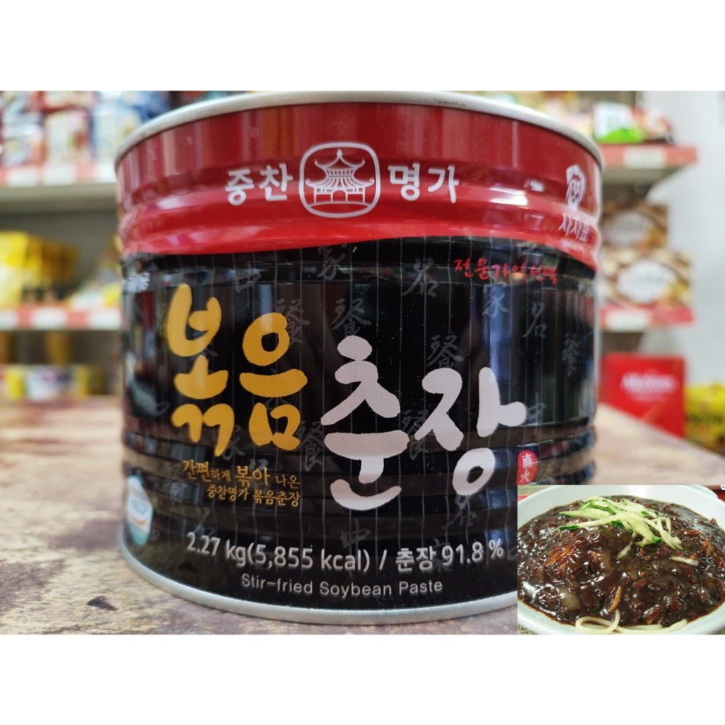 【韓家小院】韓國老牌子獅子牌★炸醬/黑麵醬★(2.27kg)中華春醬/老北京炸醬麵食甜麵醬黑炸醬/韓國餐廳營業用韓式醡醬