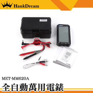 《恆準科技》數位電表 萬用電錶 數位萬用電表 MET-MM620A 隨身電表 水電電錶 高精度 無需換檔