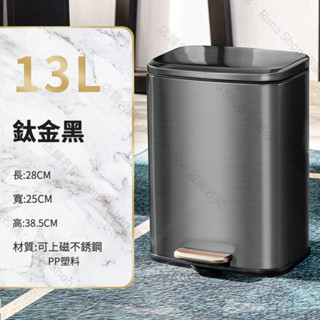 臺灣出貨 垃圾桶 廚房垃圾桶 不銹鋼垃圾桶 有蓋垃圾桶 腳踏垃圾桶 衛生間垃圾桶 長方形垃圾桶 13L 腳踏家用垃圾桶