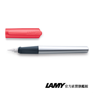 LAMY 鋼筆 / NEXX系列 - 0D5珊瑚紅- 官方直營旗艦館