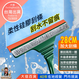 大信百貨》擦刮二合一 伸縮玻璃刮刀【臺灣現貨】擦玻璃神器 雙面玻璃清潔器 玻璃清潔 擦窗神器 玻璃刷 玻璃刮刀 窗戶