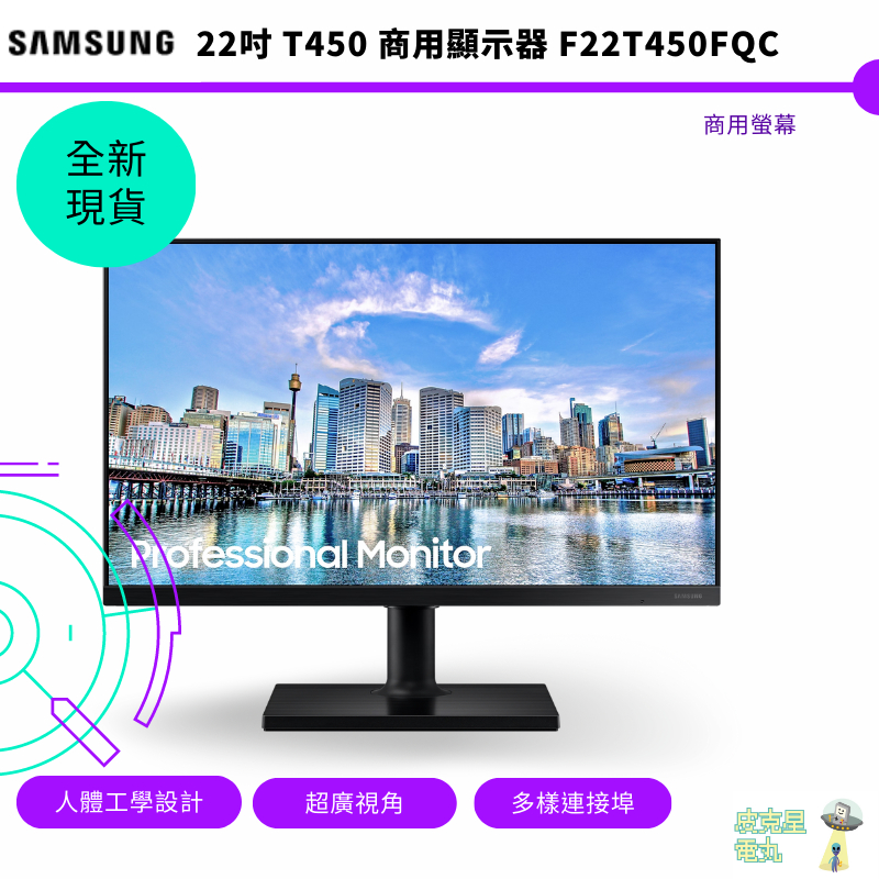 SAMSUNG 三星 22吋 T450 商用顯示器 極窄邊框 IPS平面商用螢幕 F22T450FQC【皮克星】
