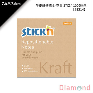 岱門文具 N次貼 牛皮紙便條本-空白 3"X3" 100張/包 7.6×7.6cm【61214】