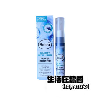 生活在德國 Balea 玻尿酸保濕美容棒 10ml 臉部保養護理 dm 德國代購