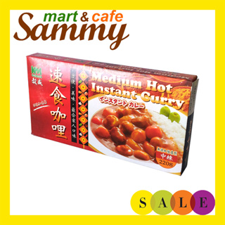 《Sammy mart》穀盛中辣速食咖哩(220g)/