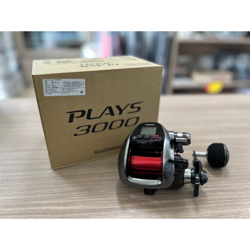 🔥【平昇釣具】🔥SHIMANO PLAYS 3000/3000XP 電動捲線器電動輪釣魚捲線