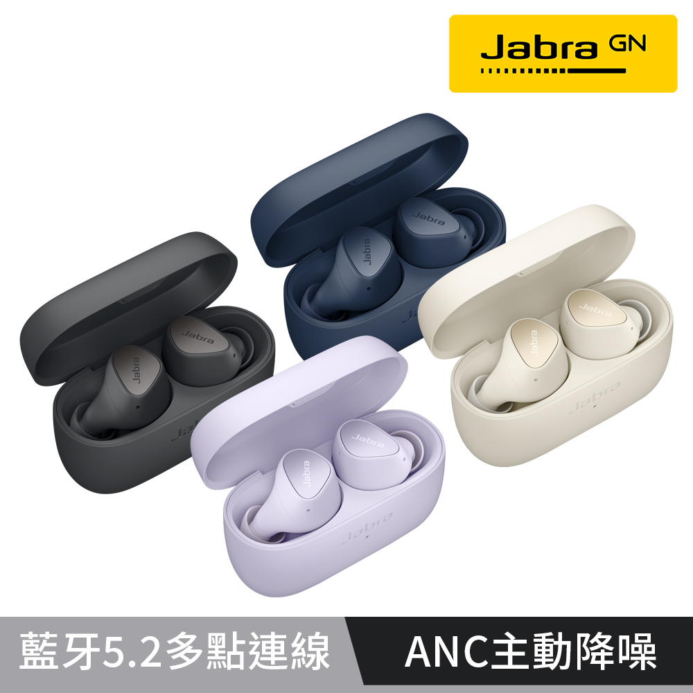 【Jabra】Elite 4 真無線ANC主動降噪藍牙耳機 藍牙5.2雙設備連接 (一年有限保固)