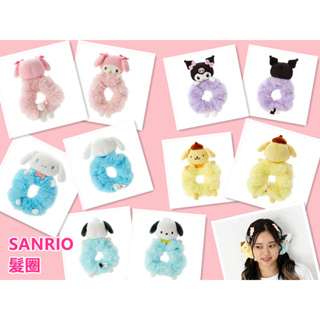 日本 三麗鷗 SANRIO 髮圈 髮飾 大腸圈 角色 雙面 尾巴 可愛 美樂蒂 布丁狗 酷洛米 帕恰狗 大耳狗