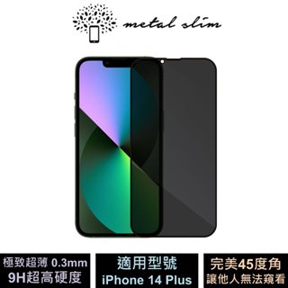 Metal-Slim Apple iPhone 14 Plus 0.3mm 防窺全滿版9H鋼化玻璃貼