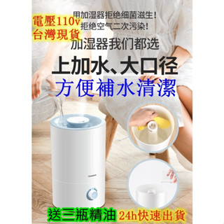 臺灣現貨~快速出貨~超大容量空氣加濕器 靜音精油水氧機 香薰機 水氧機 香氛機 加溼器 霧化機 噴霧機 水霧機