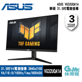 ASUS 華碩 VG32UQA1A 31.5吋電競螢幕/VA/1ms/160Hz/HDR400/含喇叭【GAME休閒館】