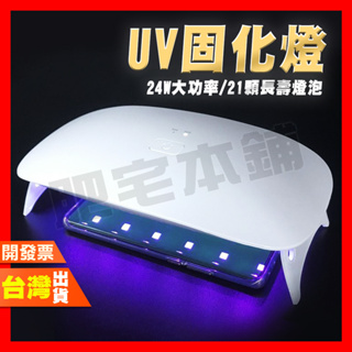 UV大燈 UV照射 UV燈 UV光固 光固 貼膜工具 UV膠水固化用 光固膜用 UV膜用 大尺寸