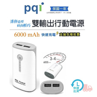 【pqi/勁永】 i-Power雙輸出行動電源 6000mAh行動電源 移動電源 _6000E 輕巧好攜帶 旅遊必備