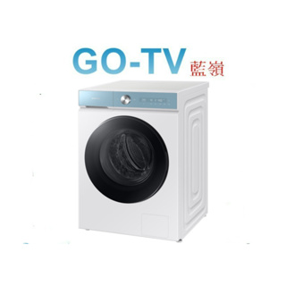 [GO-TV] SAMSUNG三星 12KG 滾筒洗衣機(WD12BB944DGM) 全區配送