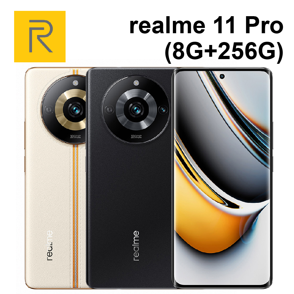 realme 11 Pro 5G (8G+256G) 6.7吋1億畫素街拍相機67W快充