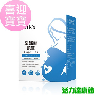 BHK's-孕媽咪肌醇素食膠囊(60粒/盒)【活力達康站】