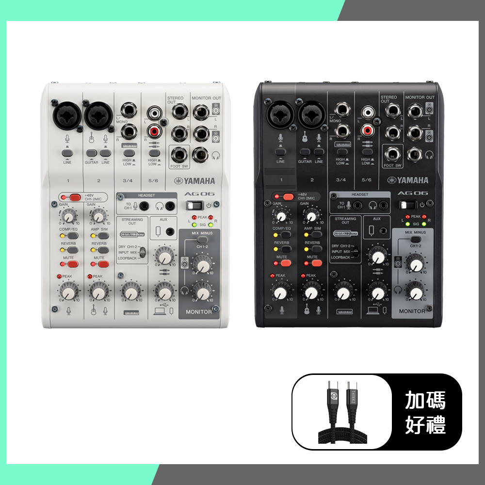 「THINK2」YAMAHA 公司貨 AG06MK2 Mixer 混音器 直播 Podcast AG06 MK2