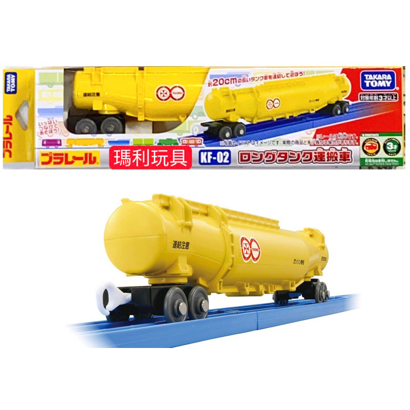 【瑪利玩具】PLARAIL 鐵道王國 KF-02 長型油罐車 TP90360